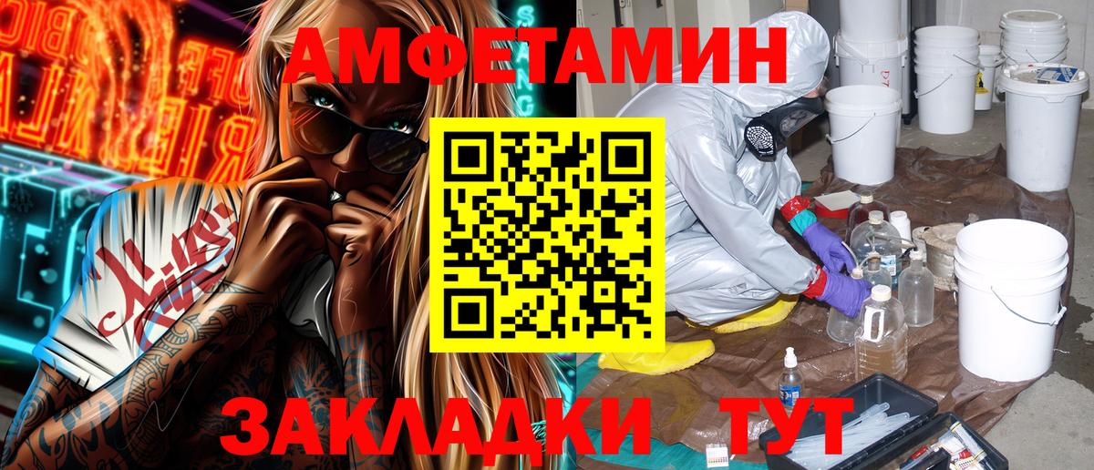 АМФЕТАМИН  Амфетамин  Тара  Вход с VPN  АМФЕТАМИН Розовый 