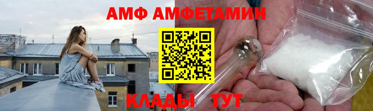 АМФ 97% Тара