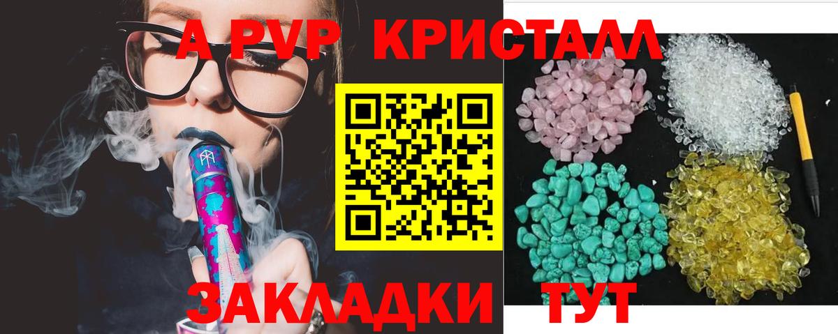 Alfa_PVP VHQ Тара