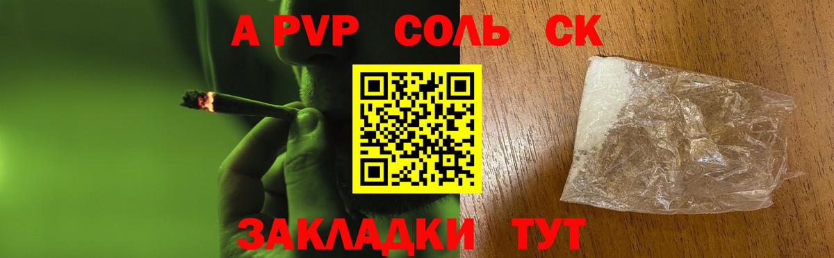 Альфа ПВП Соль  Alpha-PVP крисы CK  Тара  APVP крисы CK  Alfa_PVP  Вход с VPN 