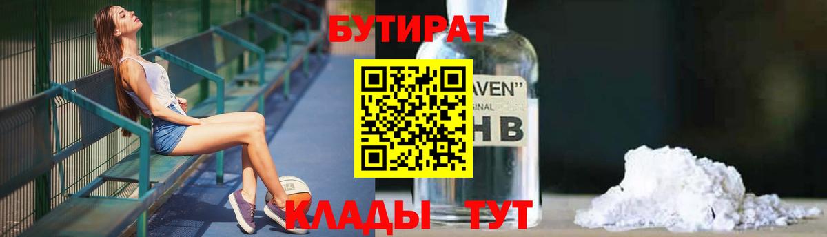 БУТИРАТ буратино Тара