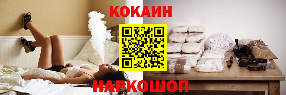 Cocaine Перу  Вход с VPN  Тара  Cocaine  КОКАИН 99% 