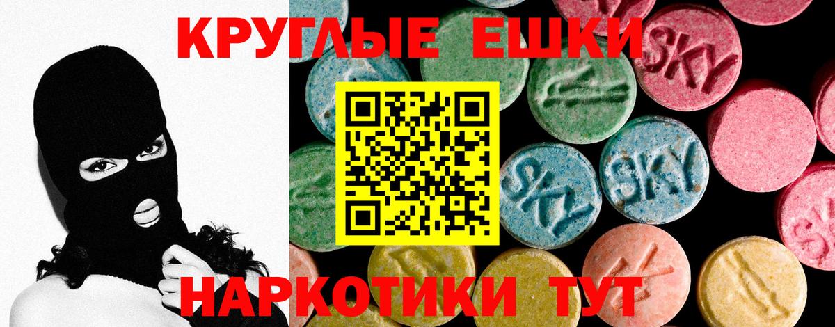 Экстази  купить  сайты  Экстази круглые  Тара  Ecstasy 99%  Вход с VPN 