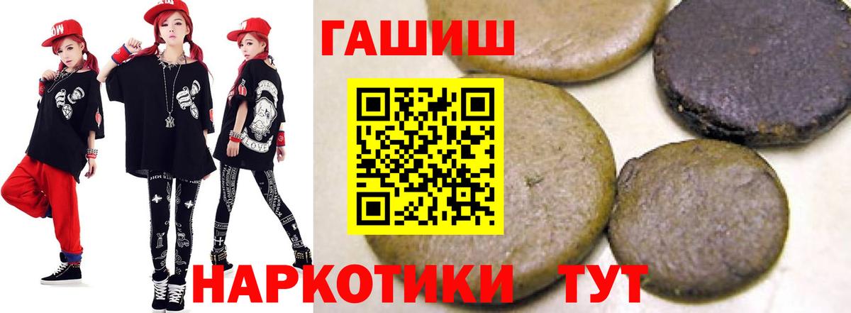 Тара  Гашиш 40% ТГК  Вход с VPN  Гашиш Premium 