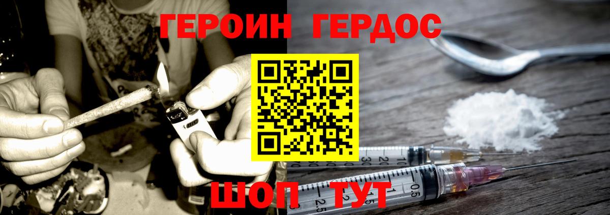 Героин герыч  ГЕРОИН  Тара  Вход с VPN 