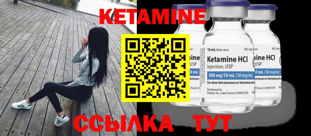 Кетамин ketamine  mega онион  Тара  Вход с VPN 