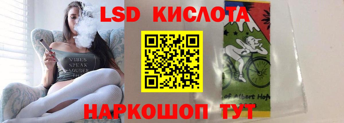 ЛСД экстази кислота Тара