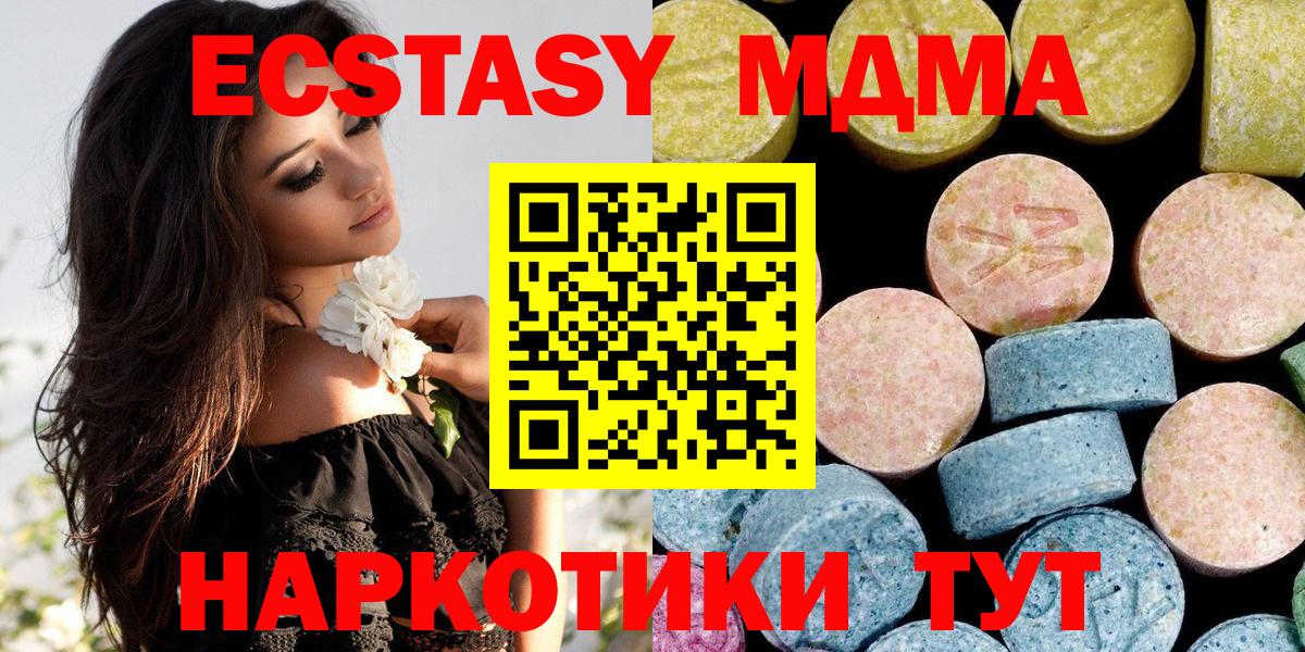 MDMA VHQ  Вход с VPN  МДМА молли  MDMA  Тара 