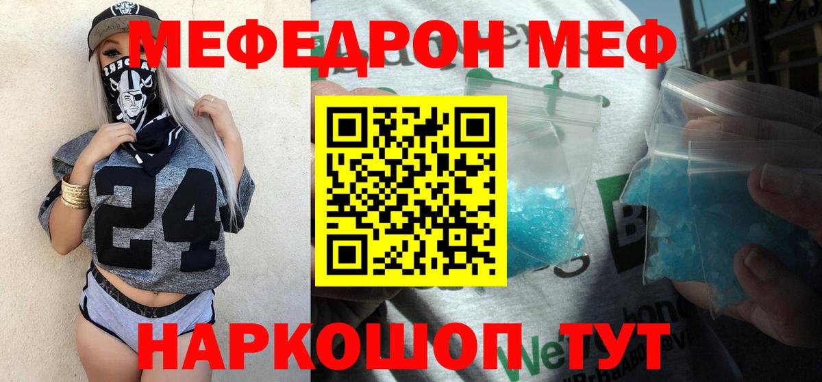 Тара  МЯУ-МЯУ mephedrone  Меф  Мефедрон кристаллы  Вход с VPN 