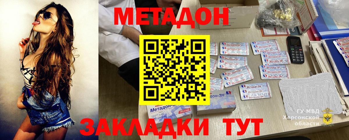 МЕТАДОН methadone  Вход с VPN  Метадон кристалл  mega ССЫЛКА  Тара 
