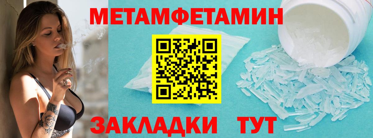 МЕТАМФЕТАМИН винт Тара