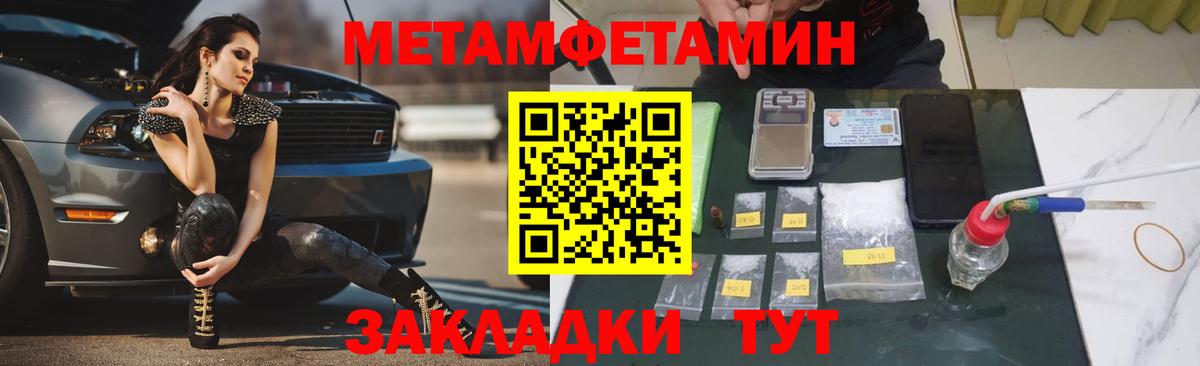 Метамфетамин пудра  Метамфетамин пудра  Вход с VPN  Тара 