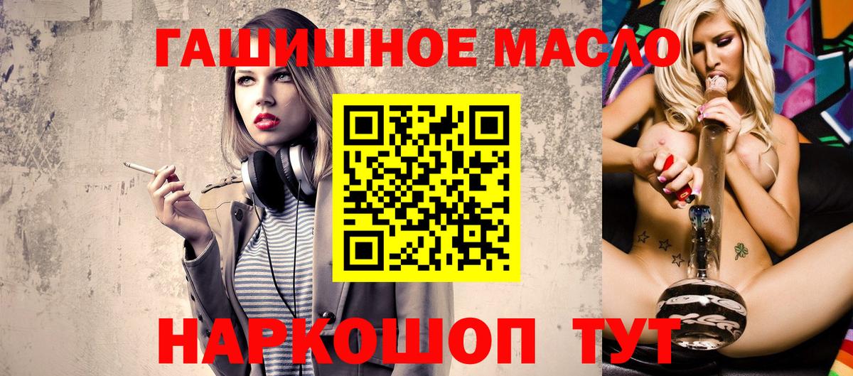 Дистиллят ТГК THC oil    как войти  Тара  Вход с VPN 
