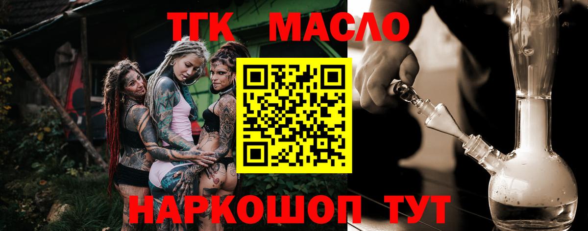 ТГК вейп с тгк Тара