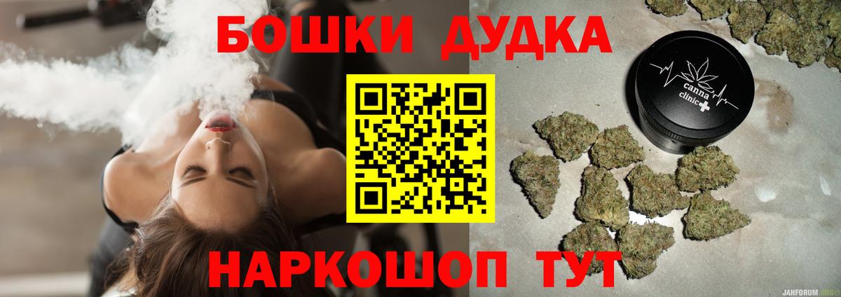 Бошки Шишки Bruce Banner  Бошки Шишки сатива  Вход с VPN  Каннабис планчик  Тара 